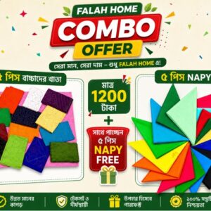 ৫ পিস কাঁথা কিনলেই ৫ পিস Napy FREE